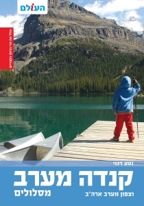 canada-210x300.jpg