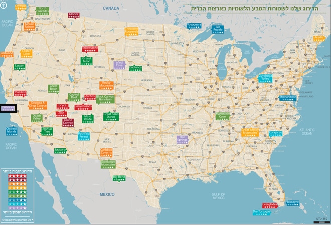 ראו מיקום פארק פינאקלס מסומן בריבוע שחור