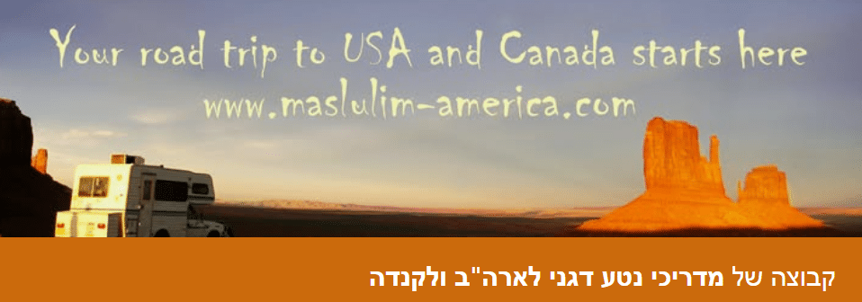 הצטרפו לקב' הפיסבוק שלנו